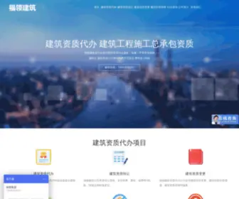 Tdmi.cn(建筑资质代办) Screenshot