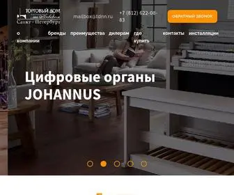 TDNN.ru(Торговый Дом на Невском) Screenshot