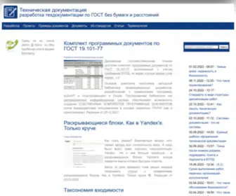 Tdocs.su(Техническая документация) Screenshot