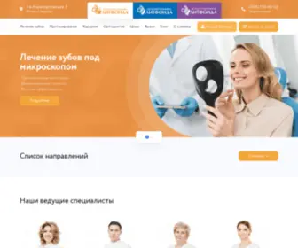 Tdoctor.ru(Стоматологическая) Screenshot
