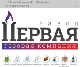 TDPGK.ru(Промышленное) Screenshot