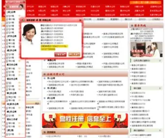 TDplay.com.cn(全国企业注册咨询热线) Screenshot