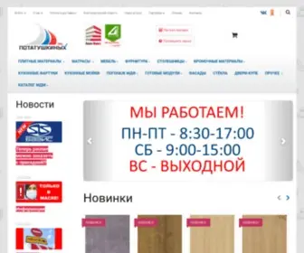 TDpra.ru(Наша компания занимается оптово) Screenshot