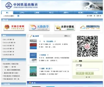 TDpress.com(中国铁道出版社) Screenshot