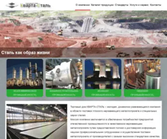 TDQS.ru(TDQS) Screenshot