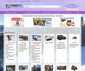 Tdrive.su(Снегоходы) Screenshot