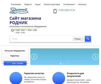 Tdrodnik.ru(Интернет) Screenshot