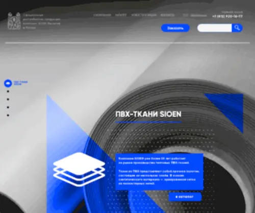 Tdruan.ru(Торговый) Screenshot