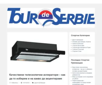 TDS.co.rs(Trka kroz Srbiju) Screenshot