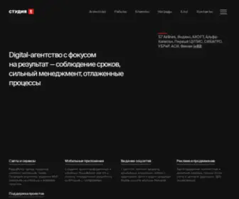 TDSGN.ru(Digital-агентство с фокусом на результат) Screenshot