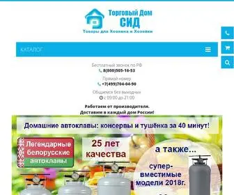 Tdsid.ru Screenshot