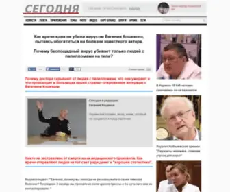 TDSPR.ru(Как чуть не убили Евгения Кошевого) Screenshot