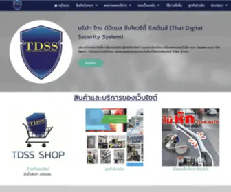 TDSS.co.th(บริษัทไทยดิจิตอล) Screenshot