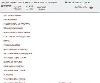 TDStroitel.ru(ТД Строитель интернет) Screenshot
