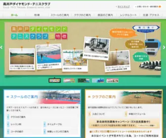 TDTC.jp(高井戸ダイヤモンド) Screenshot