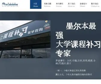 Tduniverse.com.au(墨尔本) Screenshot