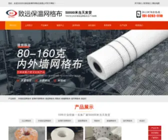 Tdwanggebu.com(河北致远网格布厂) Screenshot