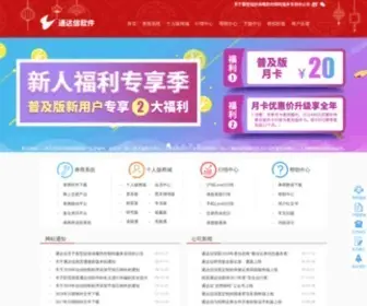 TDX.com.cn(深圳市财富趋势科技股份有限公司) Screenshot