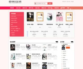 TDYDW.com(棠棣阅读网) Screenshot