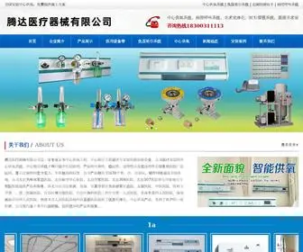 Tdyiliao.com(中心供氧系统) Screenshot