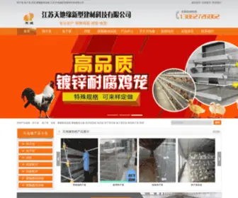 TDYJC.com(江苏天地缘新型建材科技有限公司) Screenshot