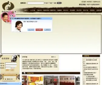 TDYSW.com(中医养生网) Screenshot