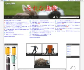 TDYT11311131.com(それな速報) Screenshot