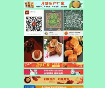 TDZHKLV.cn(昆山市台湾手工月饼的牌子) Screenshot