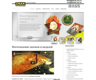 TDznak.com.ua(TDznak) Screenshot