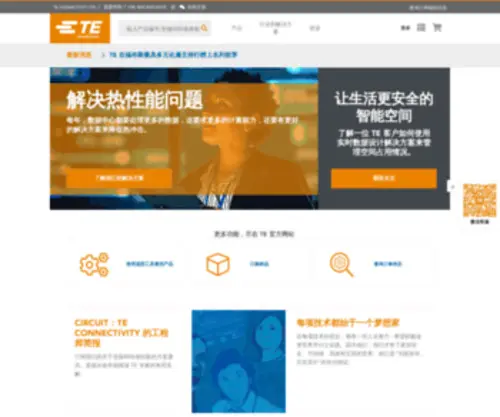 TE.com.cn(TE) Screenshot