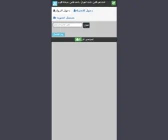 TE3B.net(دردشة تعب قلبي) Screenshot