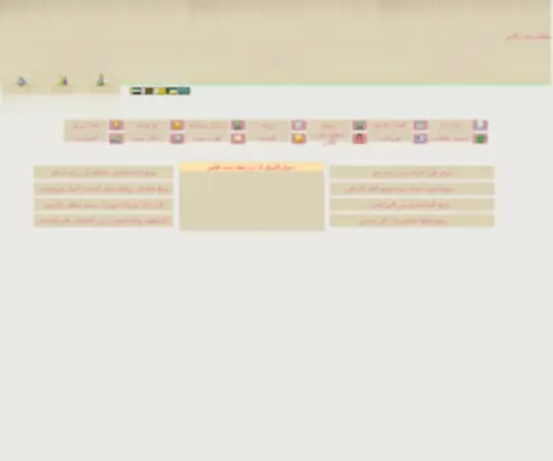TE3PQlbi.net(شات تعب قلبي) Screenshot