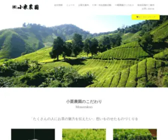 Tea-Farm.com(委託加工) Screenshot