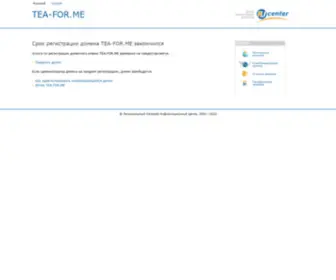 Tea-For.me Screenshot