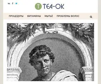 Tea-OK.ru(Истёк) Screenshot