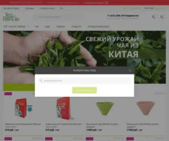 Tea-Point.ru(Tea Point) Screenshot