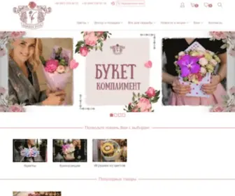 Tea-Rose.com.ua(Чайная) Screenshot