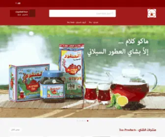 Tea-Shai.com(لحظات) Screenshot