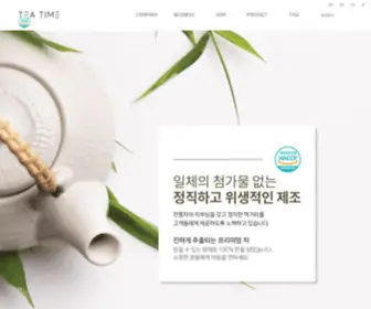 Tea-Time.co.kr(TEA TIME) Screenshot