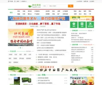 Tea26.com(神州茶网) Screenshot