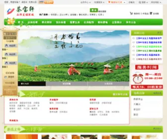 Tea361.com(茶宝轩商城) Screenshot