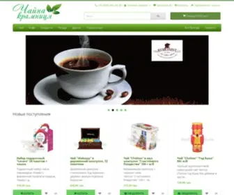 Tea4You.com.ua(Купить) Screenshot
