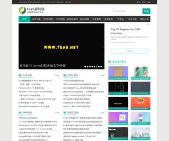 Tea9.net(Tea9源码网) Screenshot