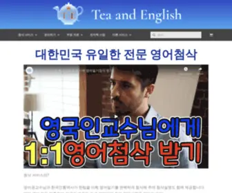 Teaandenglish.com(Tea and English) Screenshot