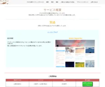 Teaandsoup-P.com(ブログライティング) Screenshot
