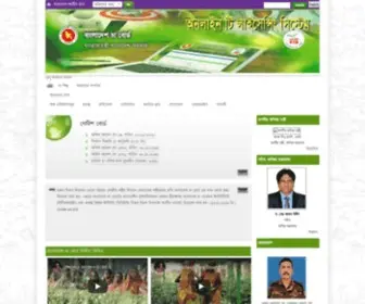 Teaboard.gov.bd(বাংলাদেশ চা বোর্ড) Screenshot
