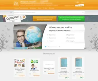 Teach4Teach.ru(Открытая площадка для размещения методических материалов) Screenshot