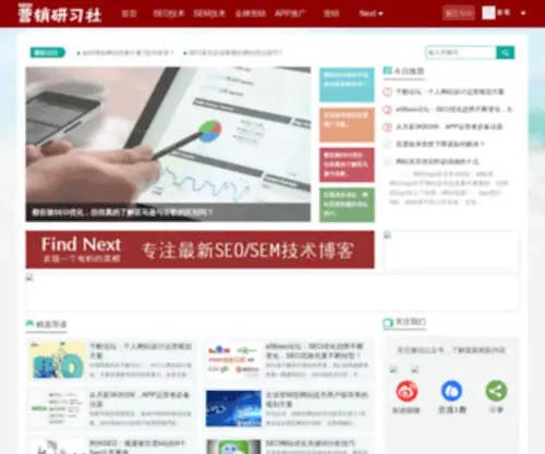 Teachb.com(新营销研习社) Screenshot