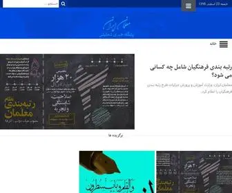 Teacher98.ir(صفحه اصلی) Screenshot