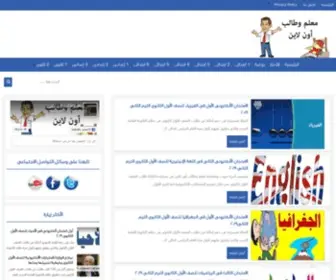 Teacherandstudentonline.com(معلم) Screenshot